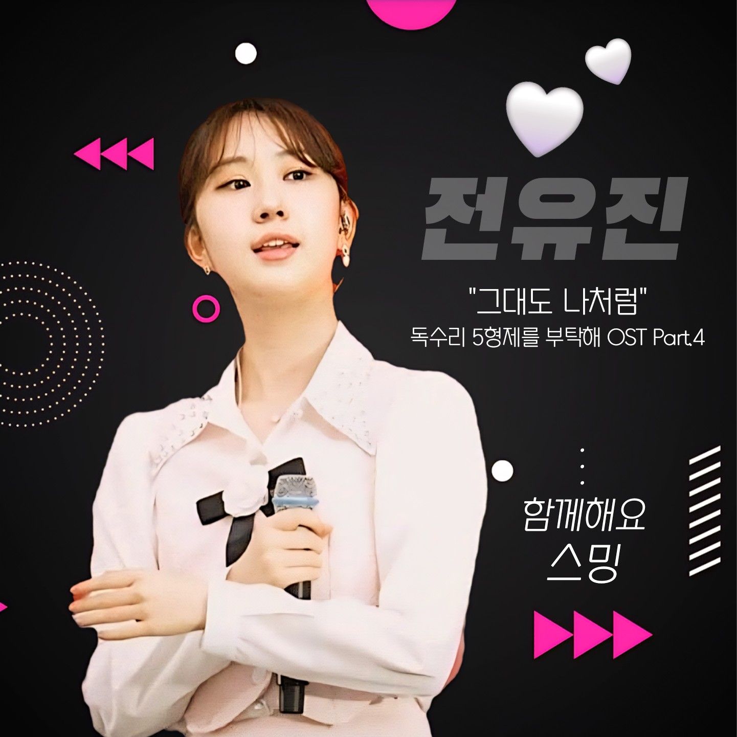 Latest photo of Jeon Yujin