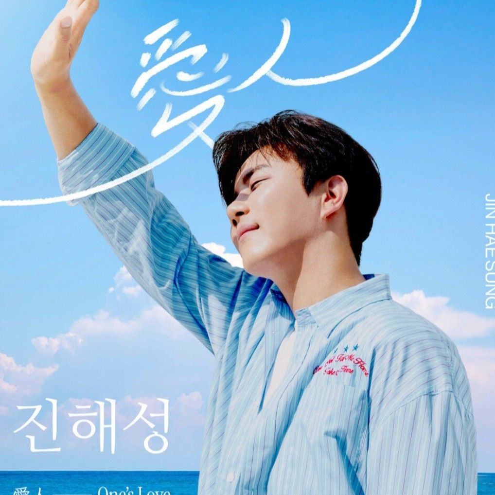 Recent activity shot of Jin Haesung
