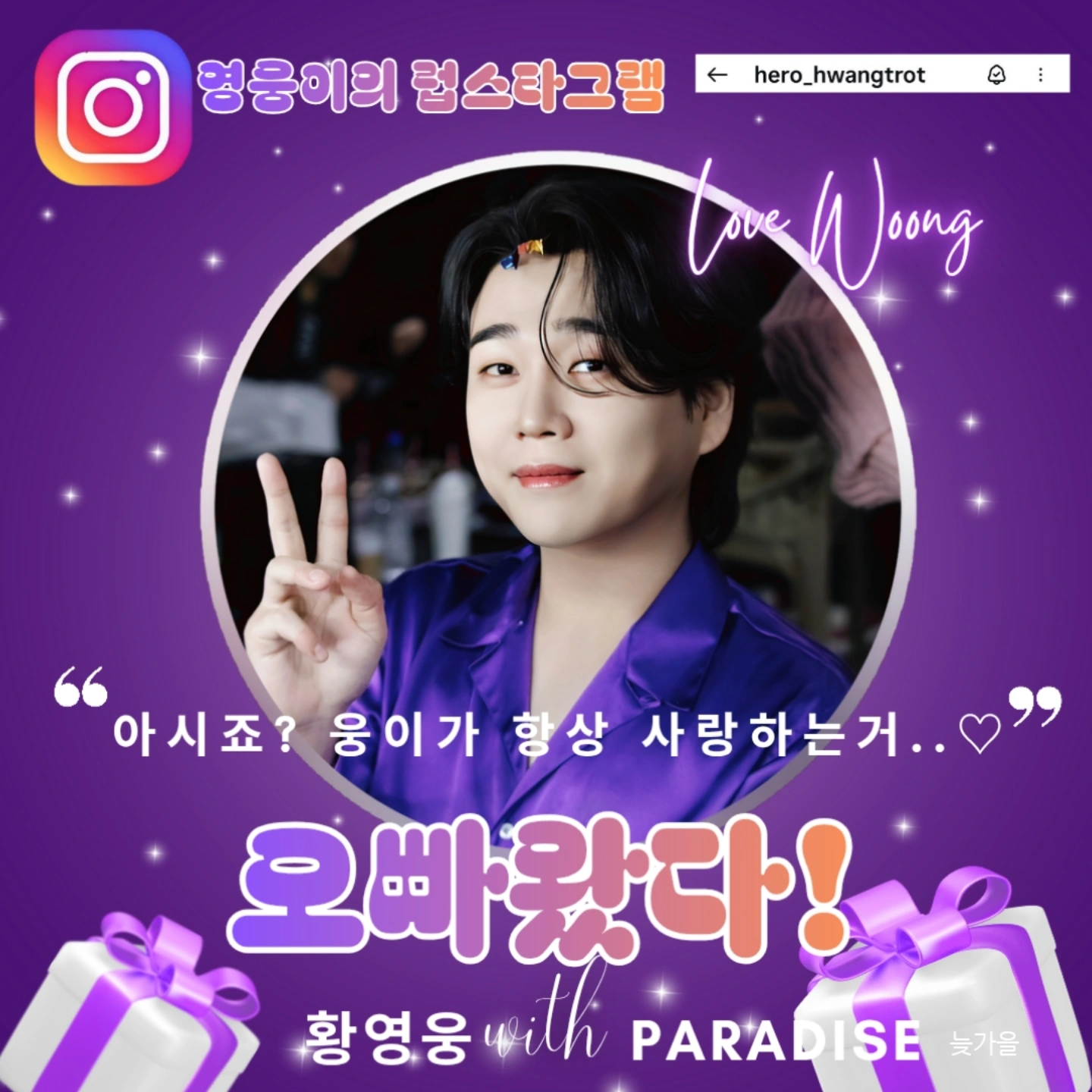 Recent activity shot of Hwang Youngwoong