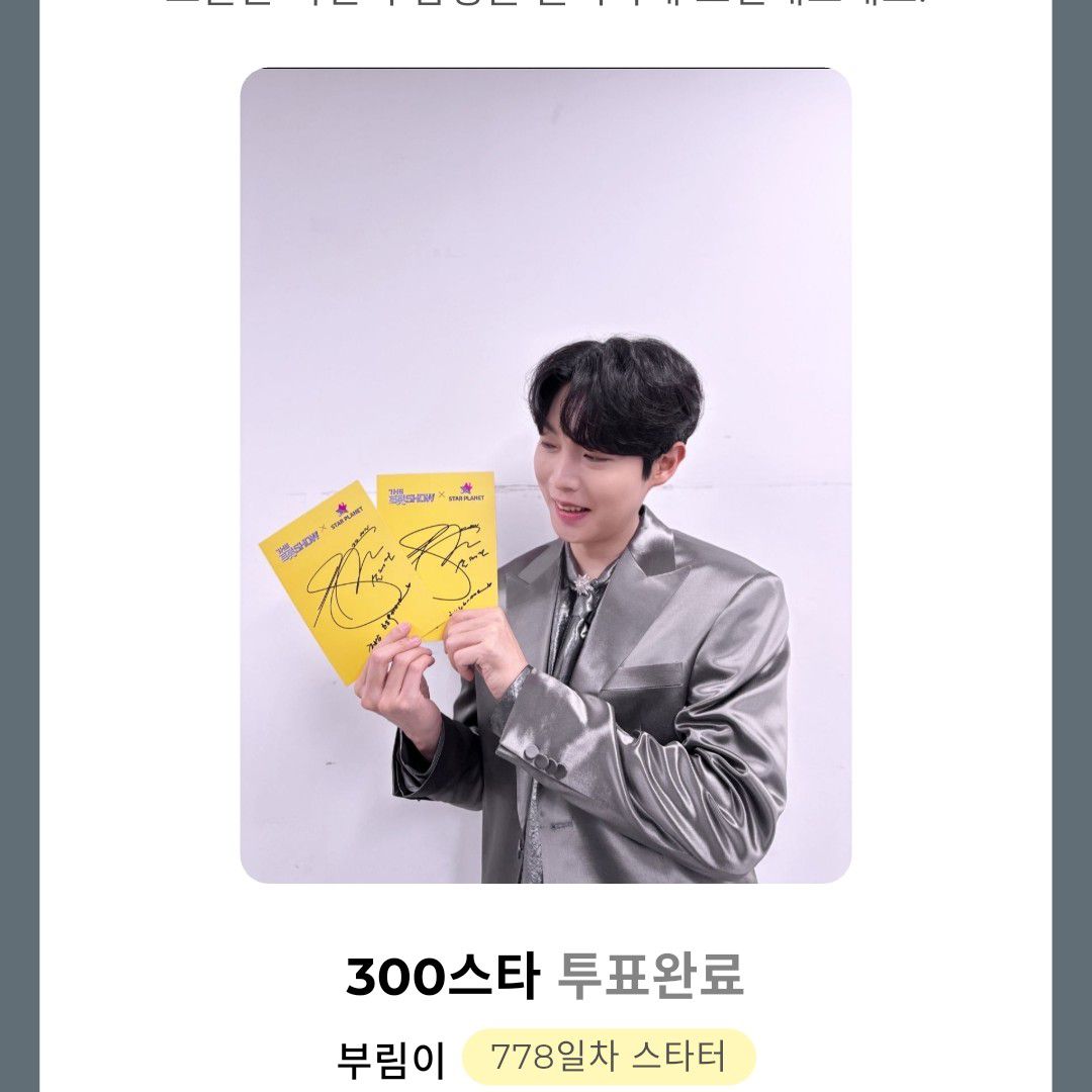 손태진의 비하인드 컷