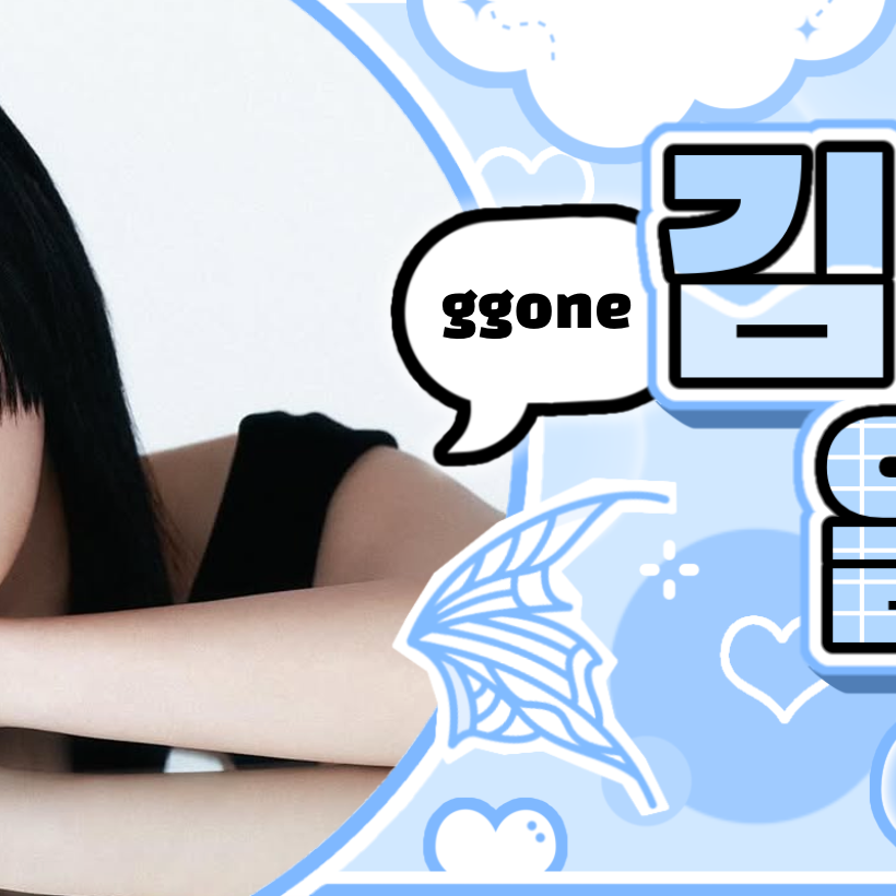 Recent activity shot of Kim Goeun