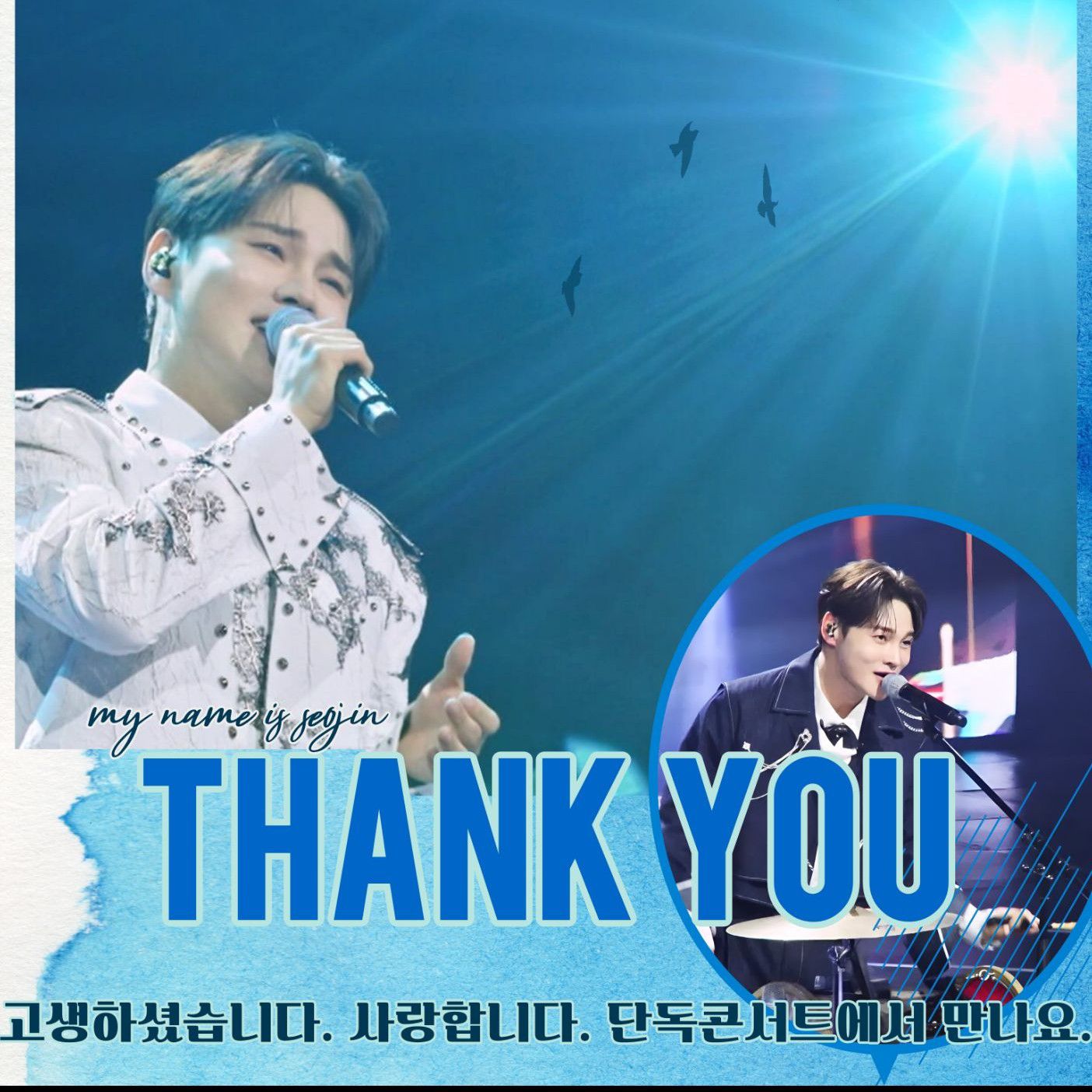 박서진의 최신 사진