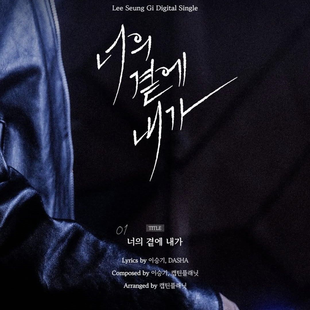 李昇基的近期活動照