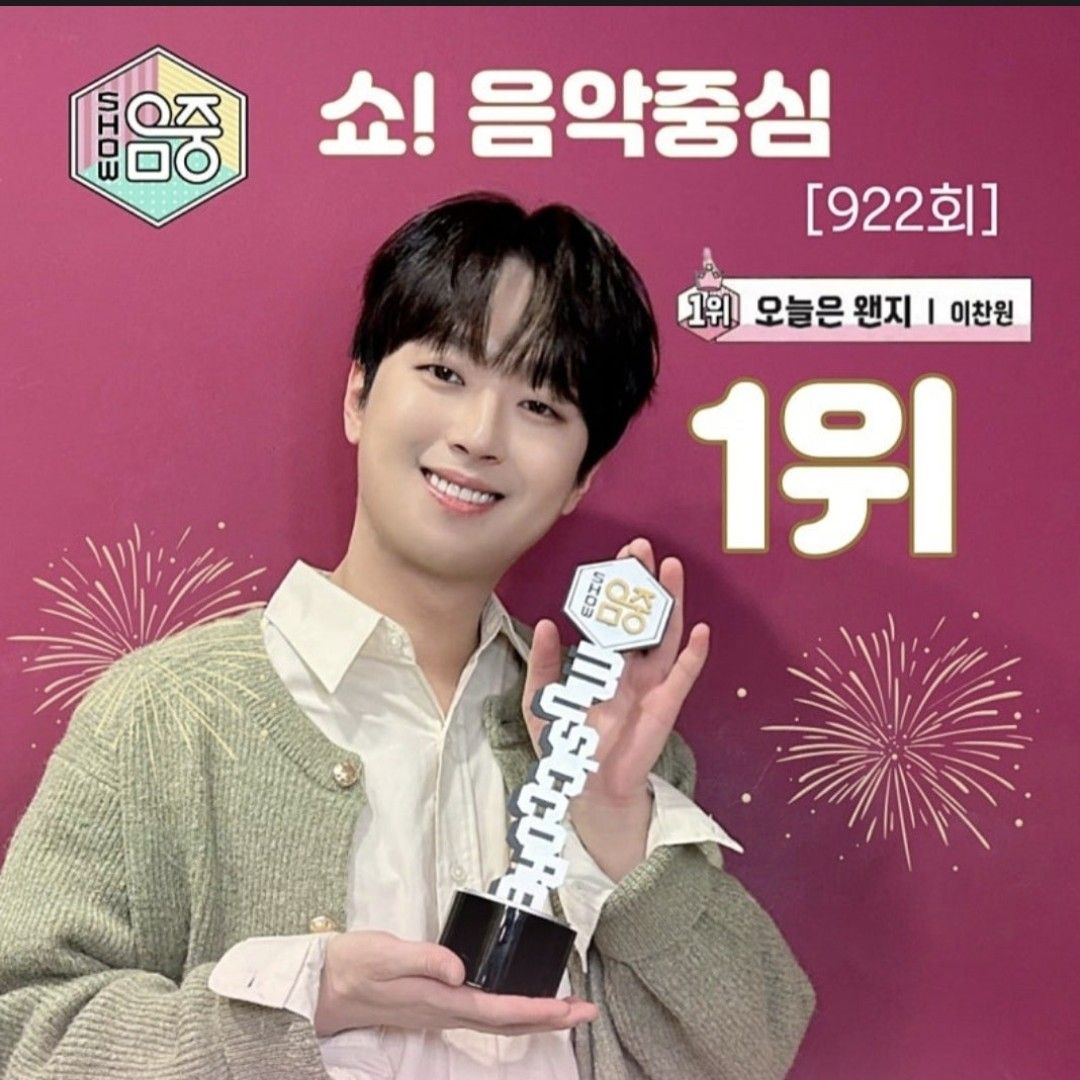 A moment captured by a fan of Lee Chanwon