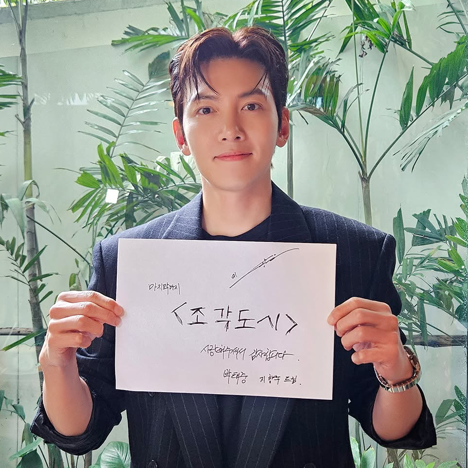 Recent activity shot of Ji Changwook