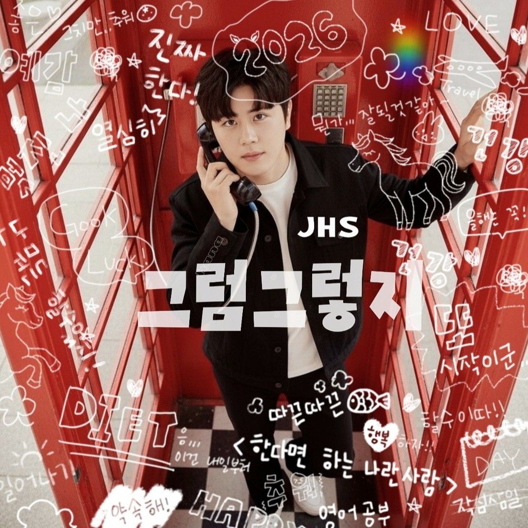 진해성의 비하인드 컷