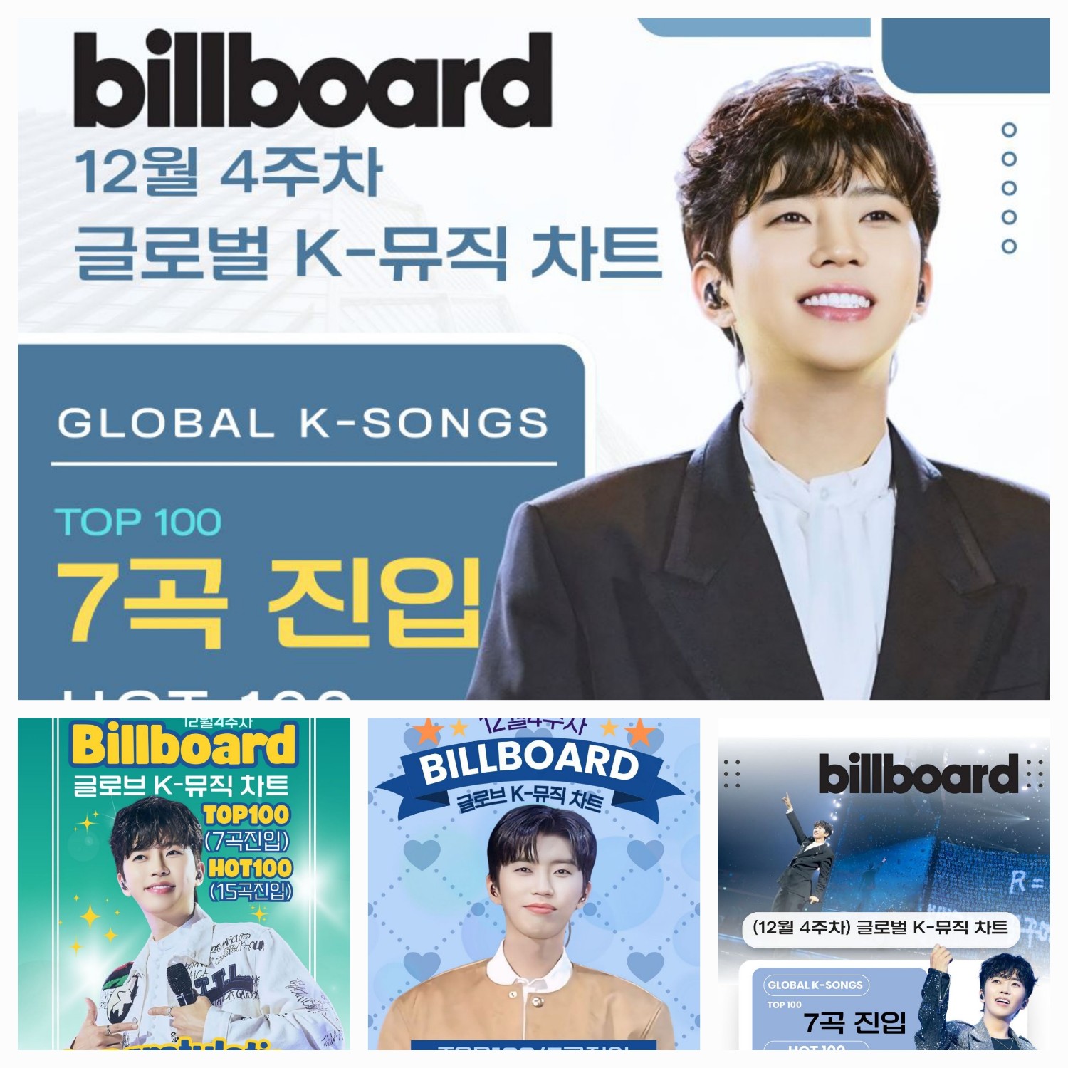 임영웅의 비하인드 컷