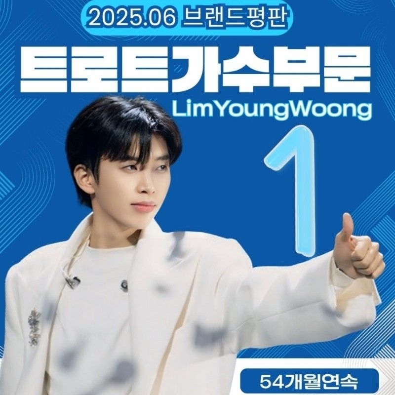 Latest photo of Lim Youngwoong