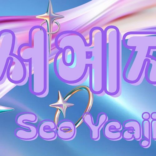 徐睿知的近期活動照