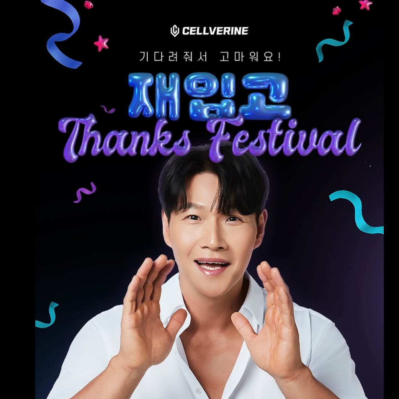 김종국 최근 활동샷
