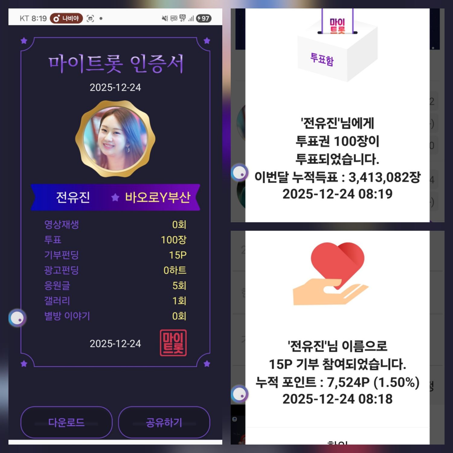 チョン・ユジンの最近の活動ショット