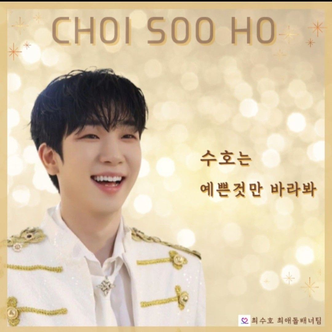 A moment captured by a fan of Choi Sooho