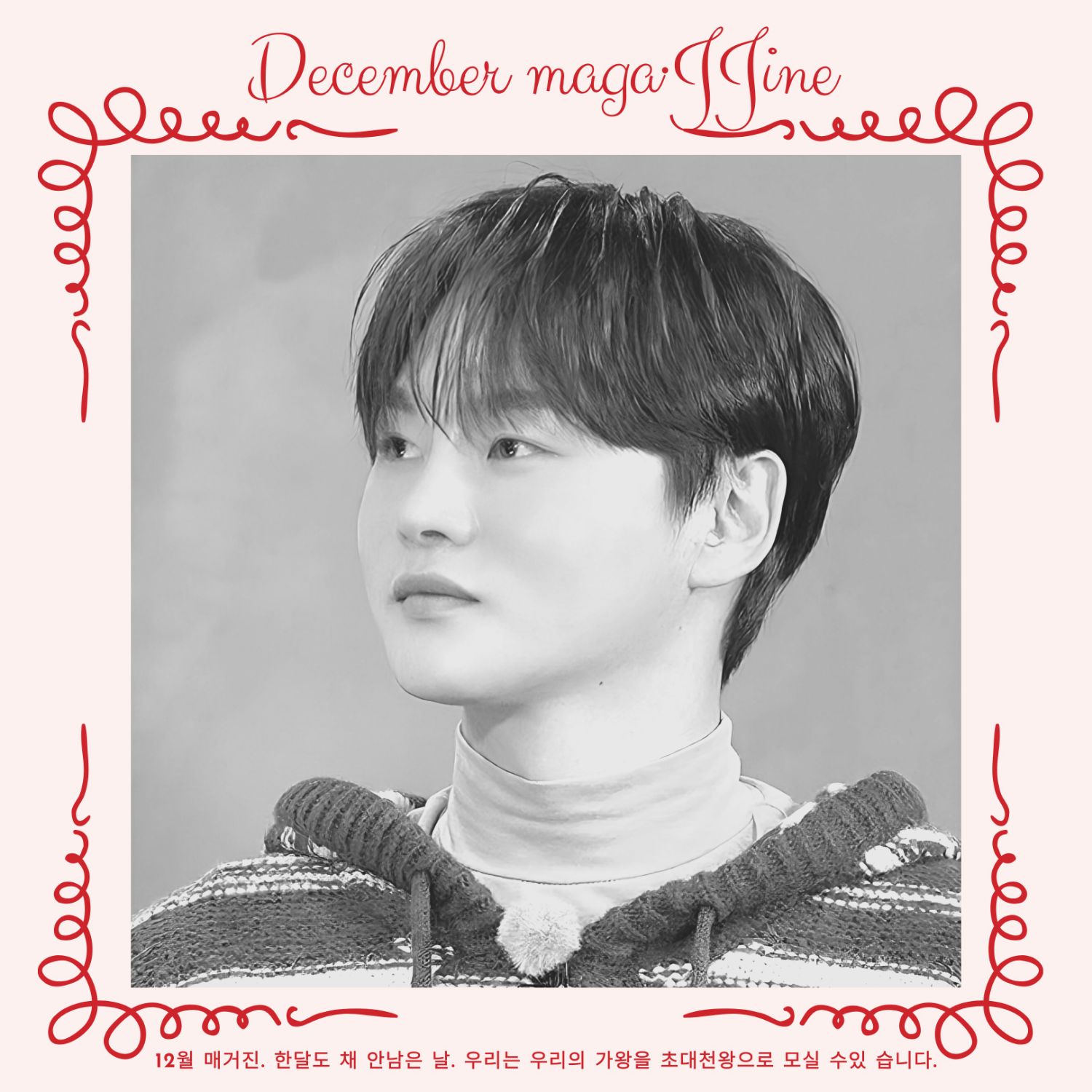 박서진 팬이 찍은 순간