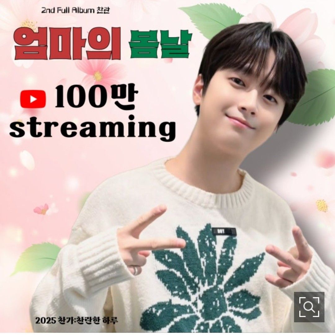 ファンが撮影したイ・チャンウォンの瞬間