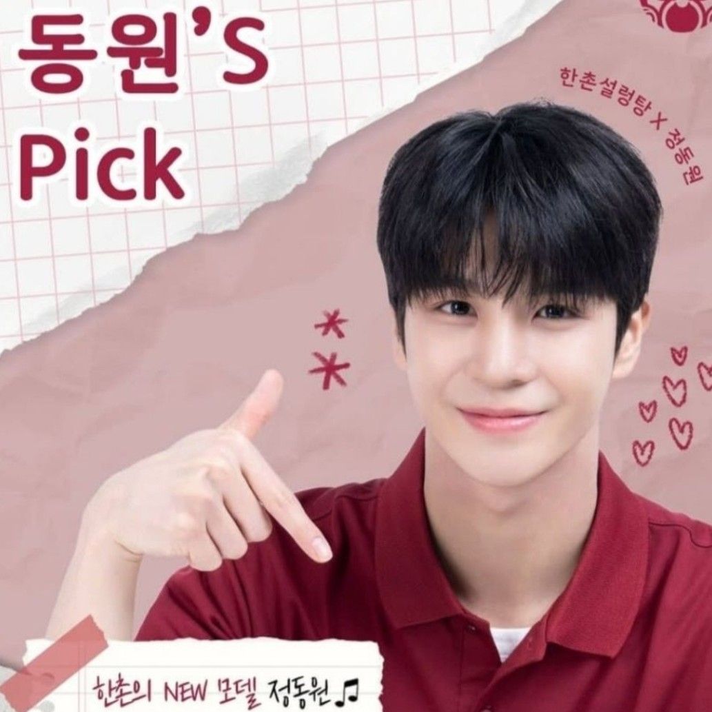 チョン・ドンウォンの最新写真