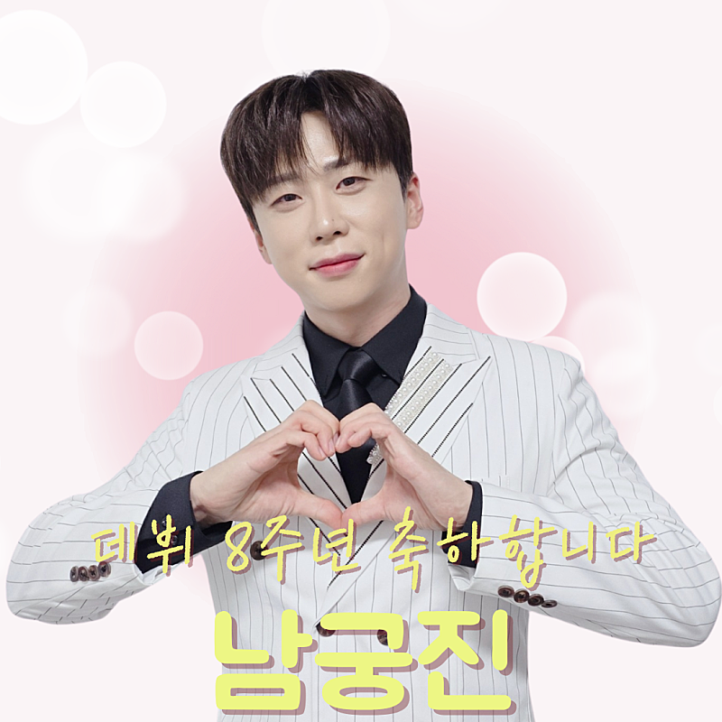 A moment captured by a fan of Namgung Jin