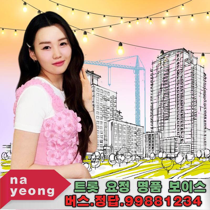 Behind-the-scenes cut of Na Young