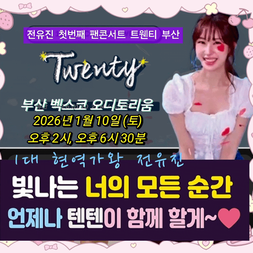 ファンが撮影したチョン・ユジンの瞬間