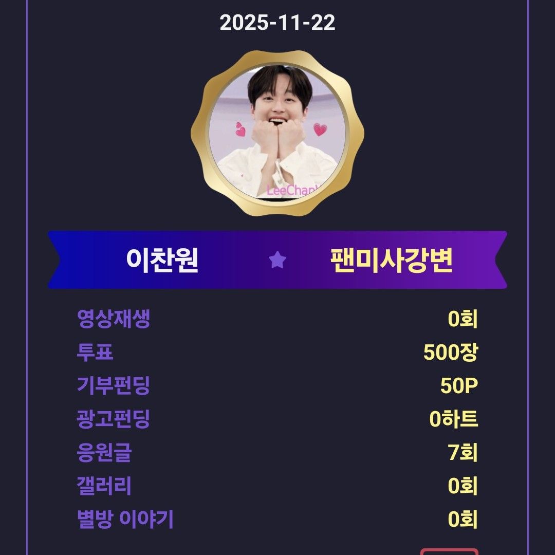 이찬원 최근 활동샷