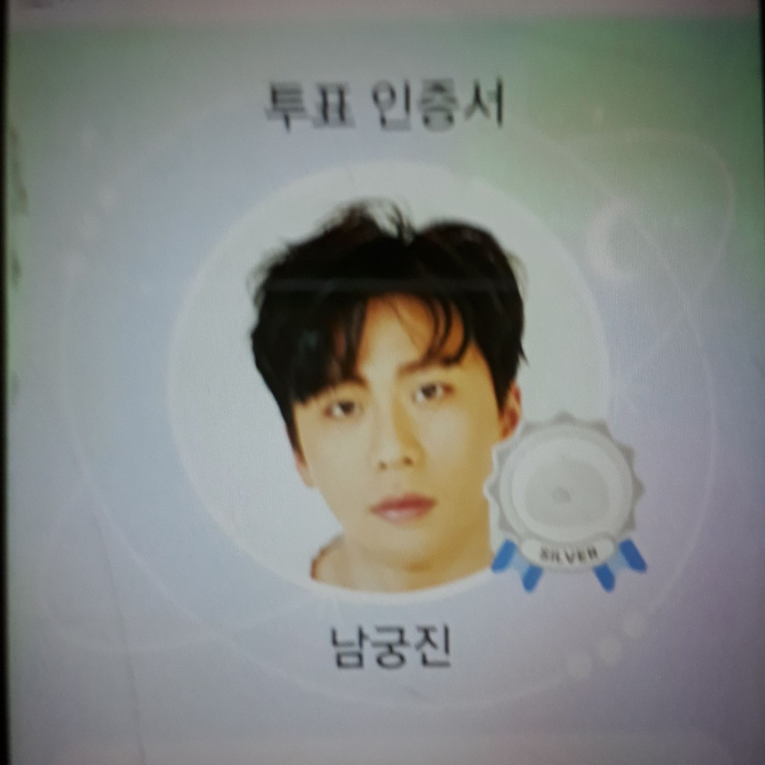 Recent activity shot of Namgung Jin