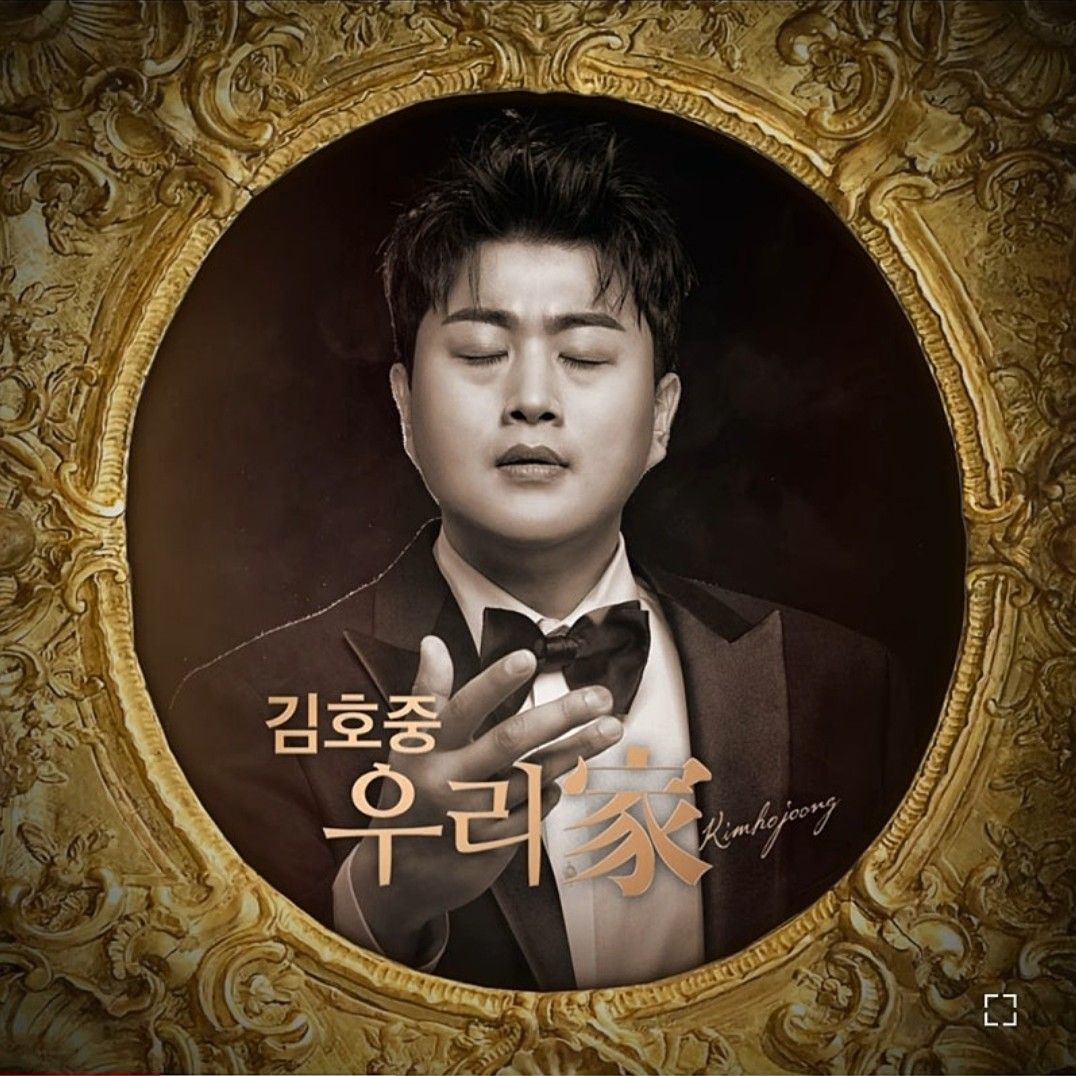 Recent activity shot of Kim Hojoong