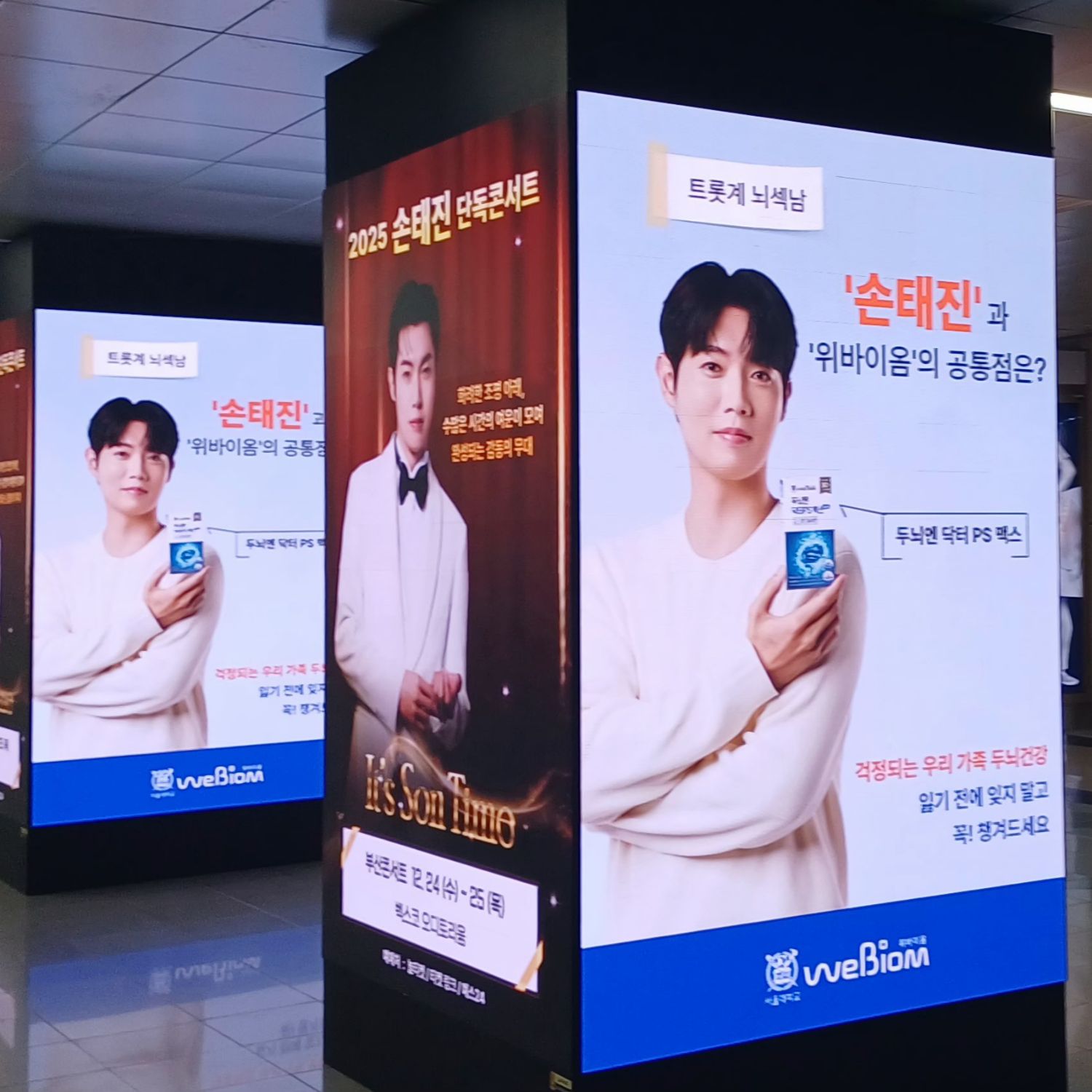 A moment captured by a fan of Son Taejin