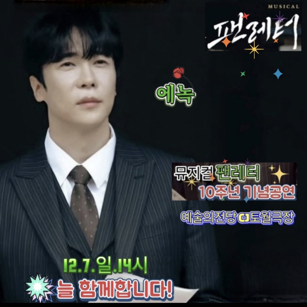 Recent activity shot of Enoch