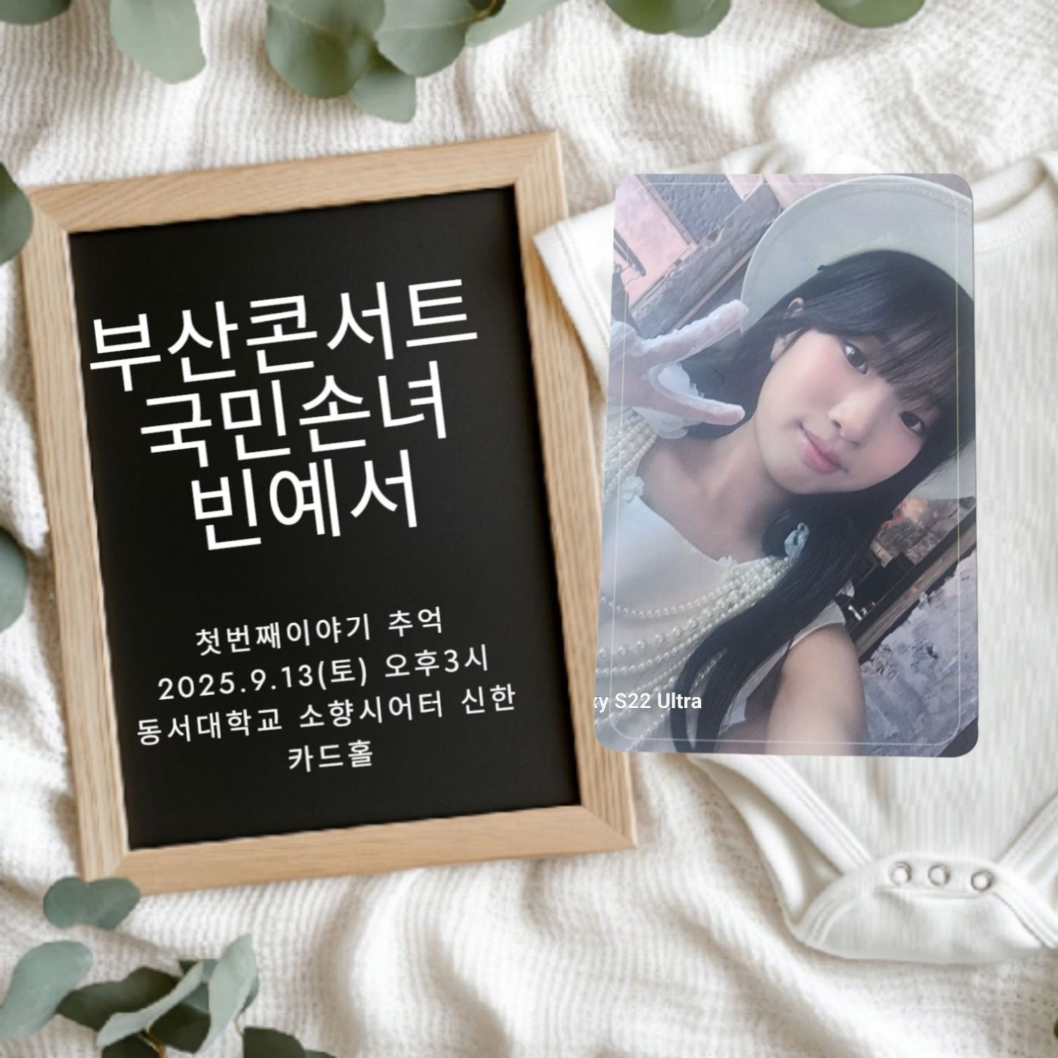Behind-the-scenes cut of Bin Yeseo