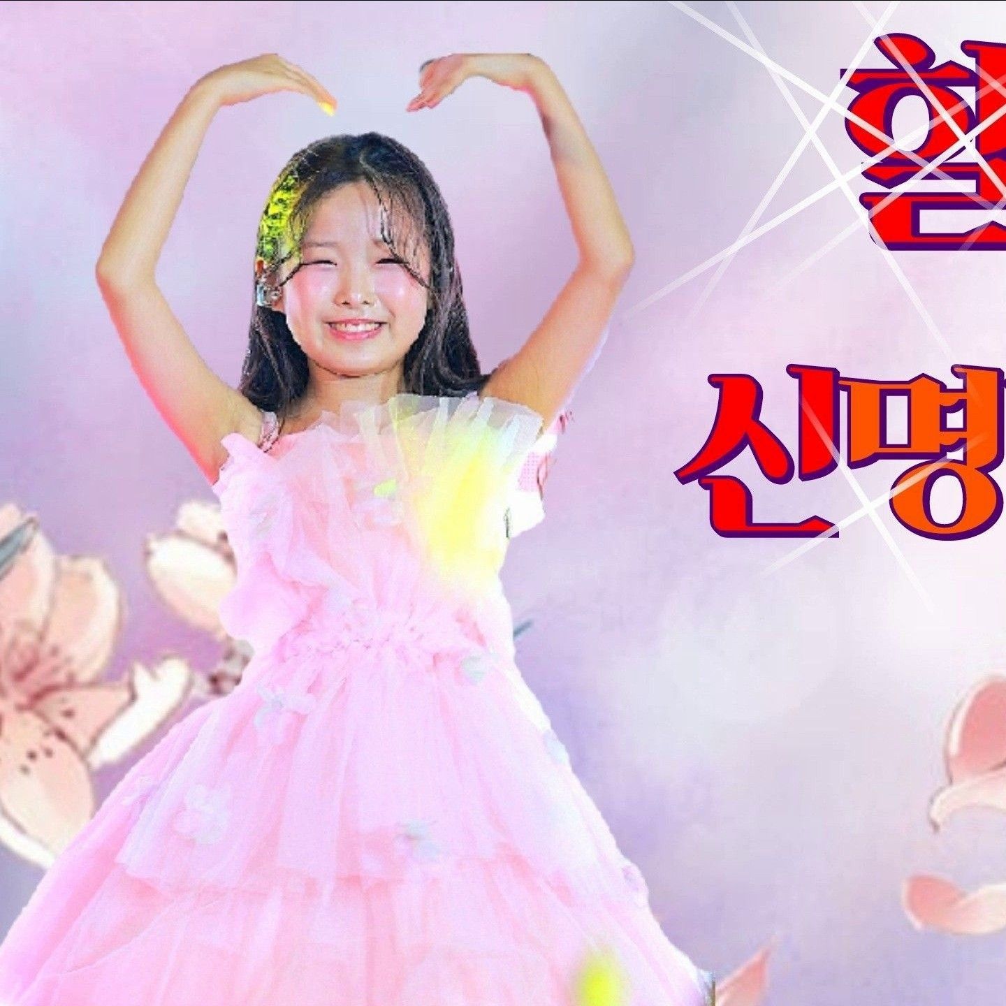 Latest photo of Lee Sooyeon