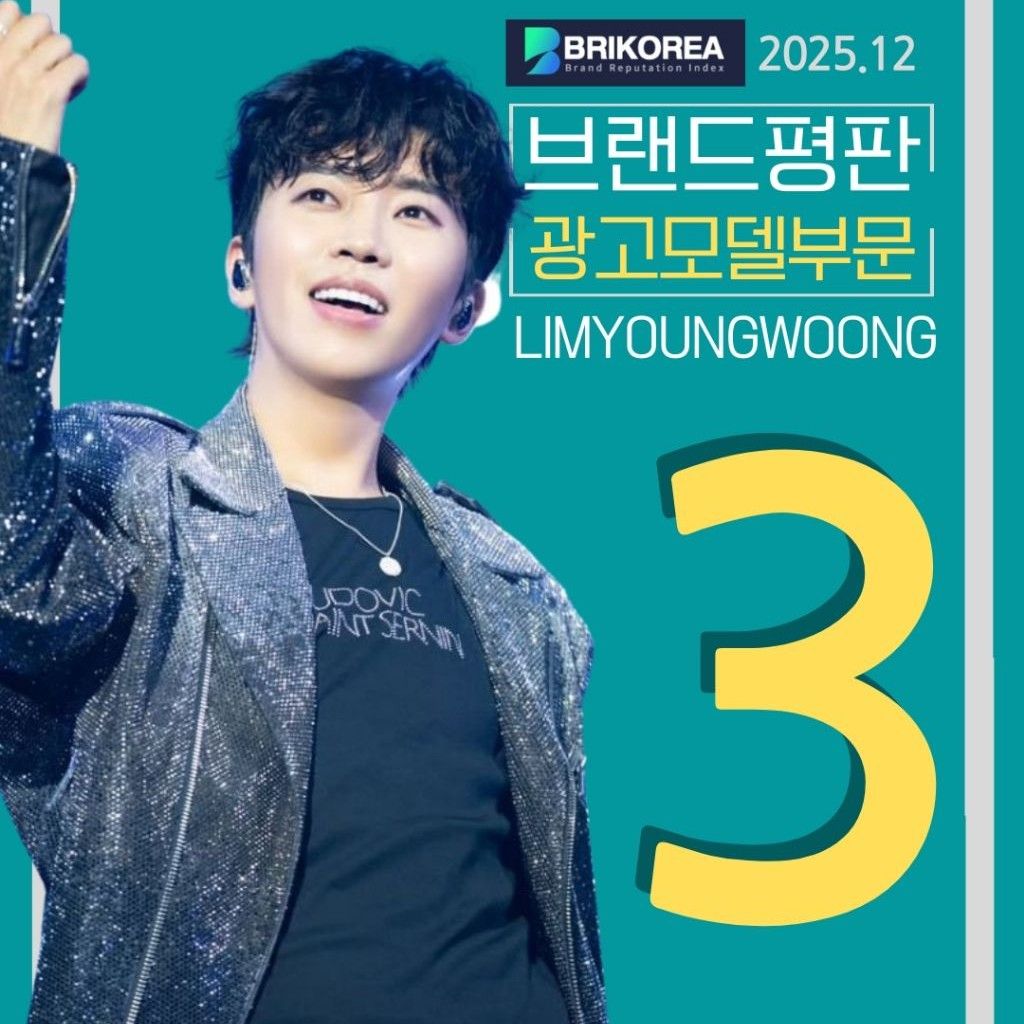 임영웅 팬이 찍은 순간