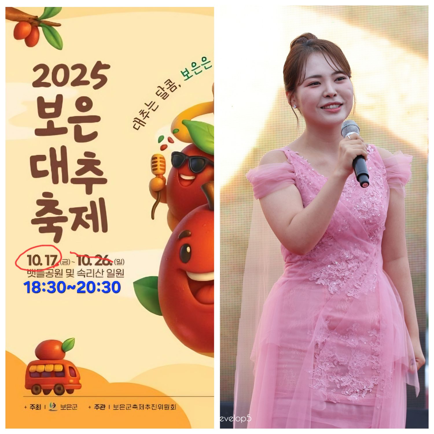Latest photo of Miss Kim