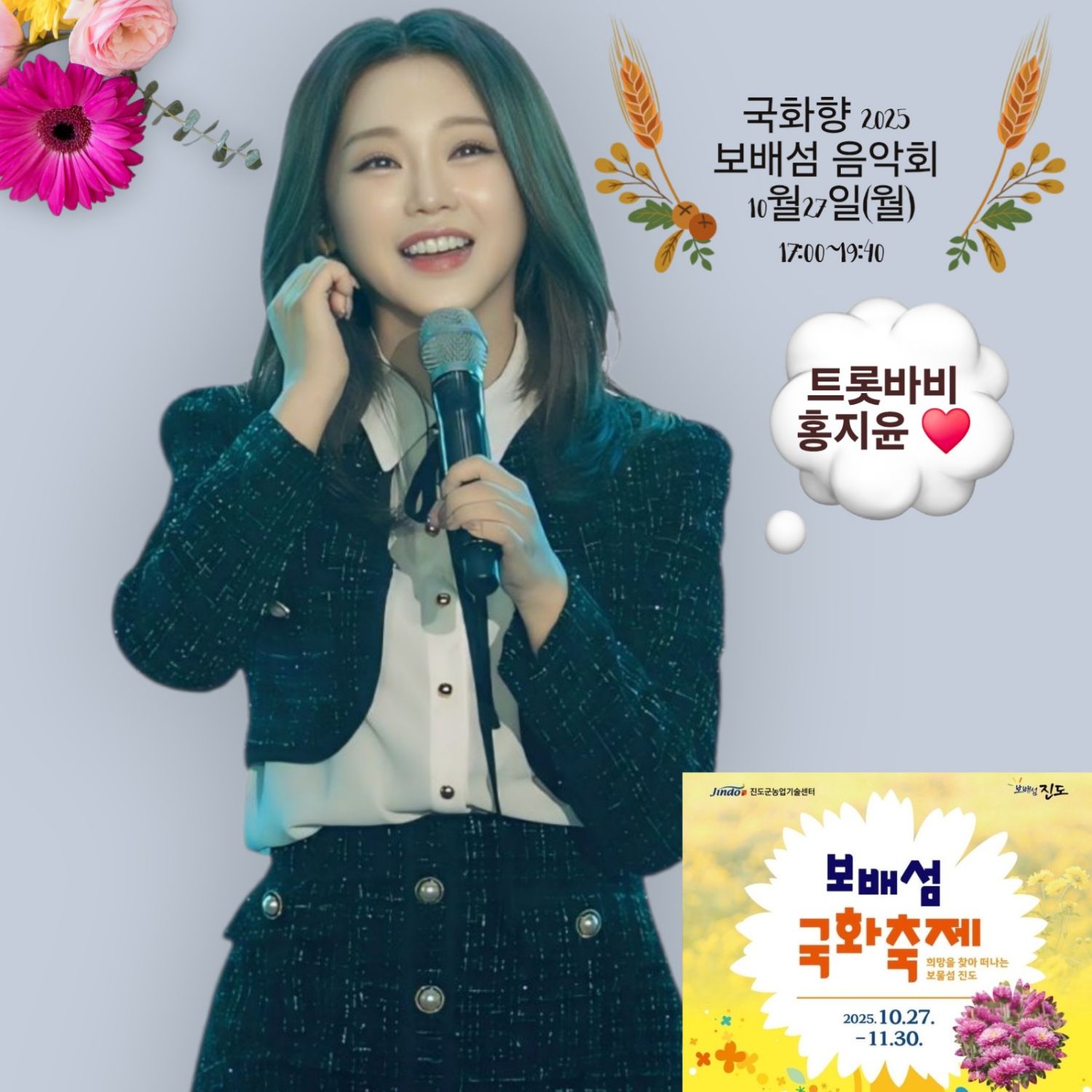 홍지윤의 최신 사진