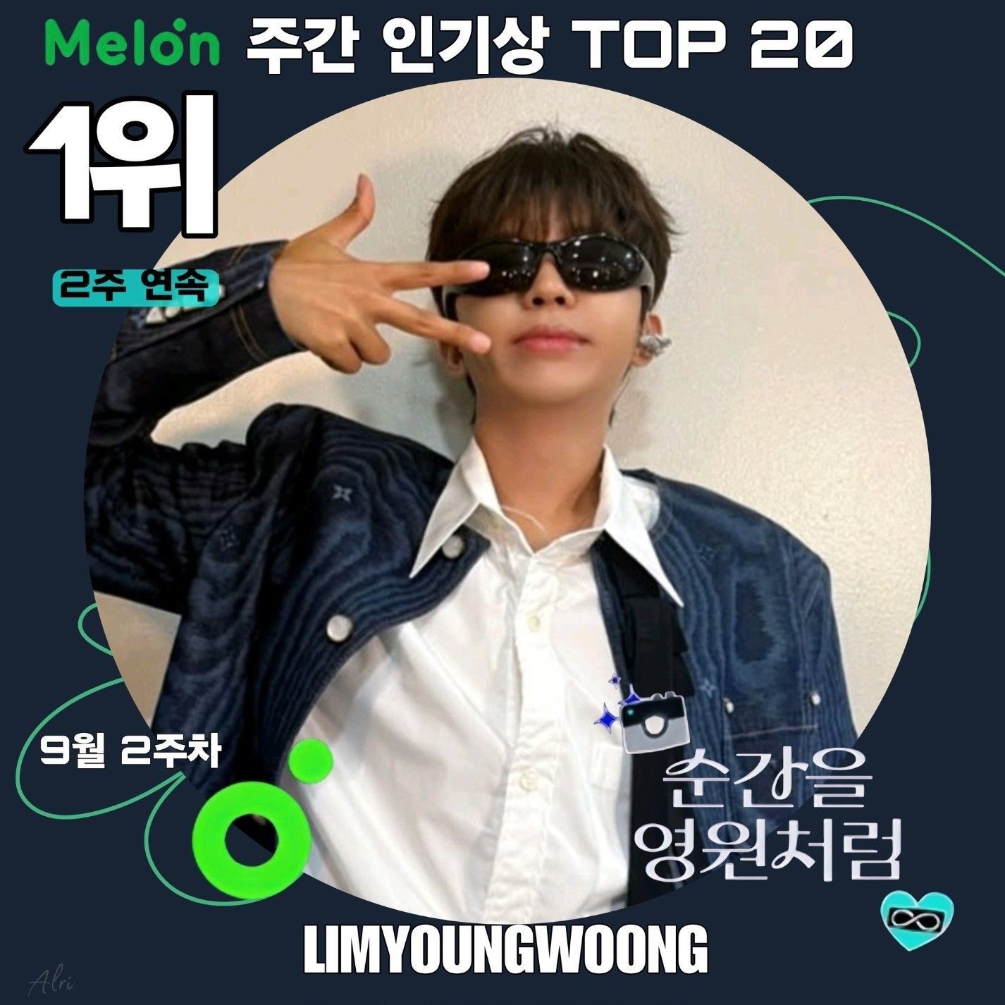 Cuplikan di balik layar dari Lim Youngwoong