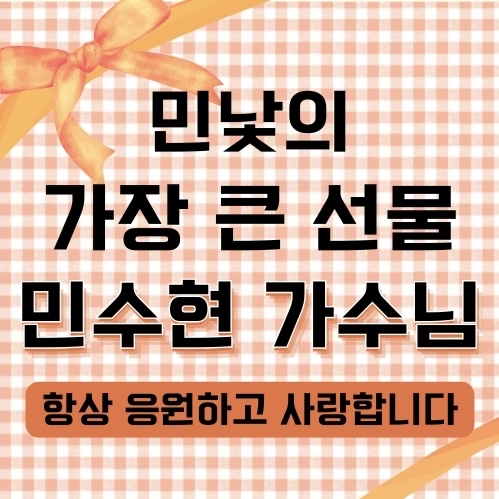 Min Soohyun的幕後花絮