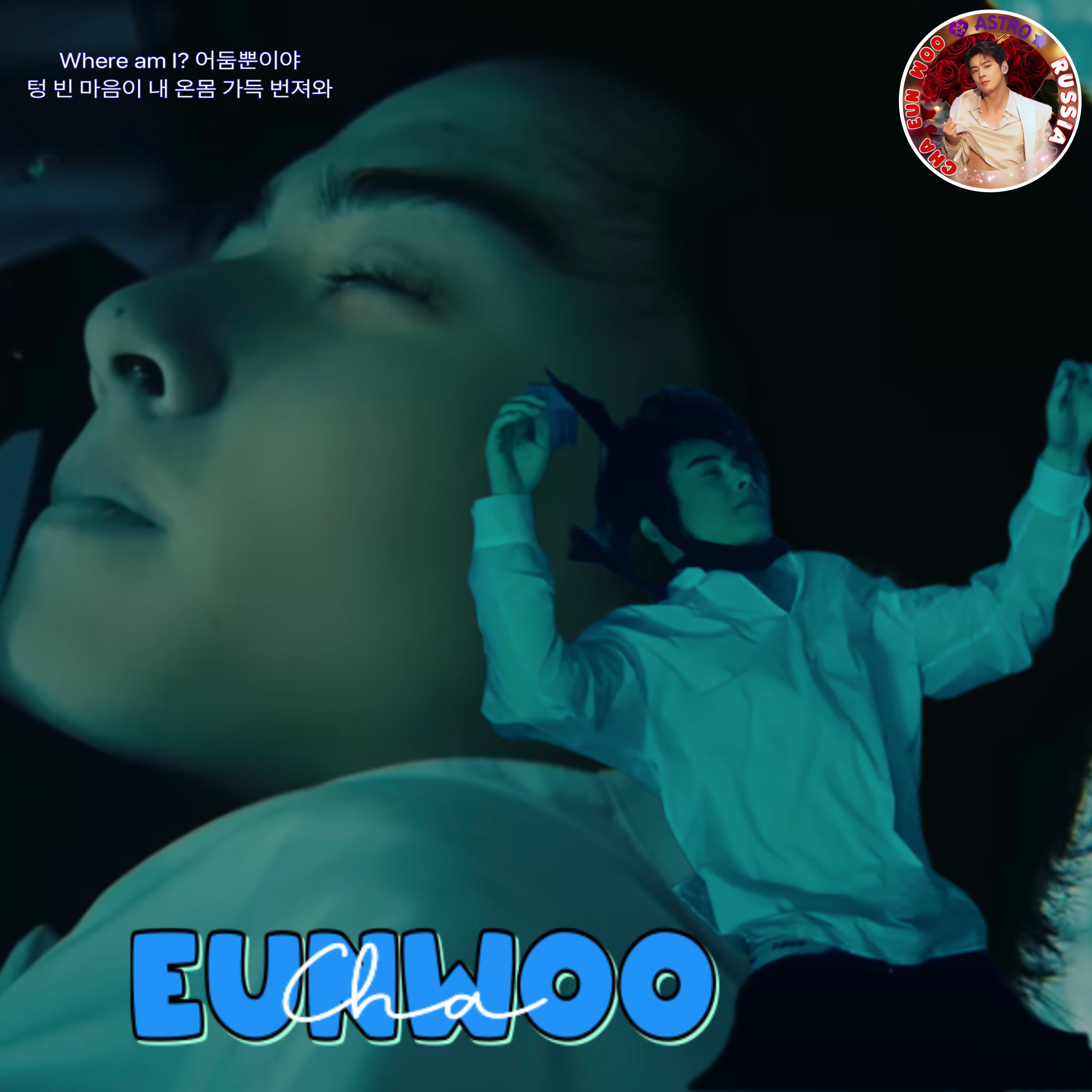 Recent activity shot of Cha Eunwoo