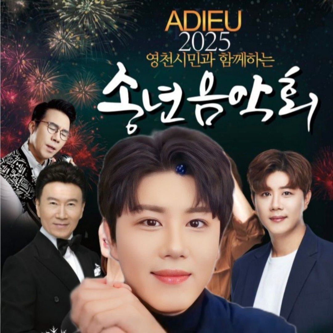 진해성 최근 활동샷