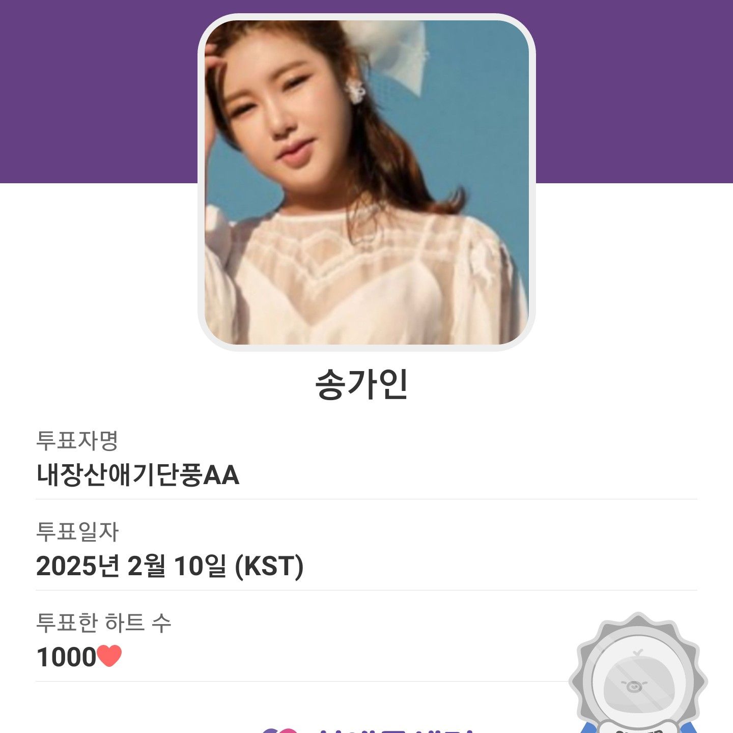 Recent activity shot of Jung Seojoo
