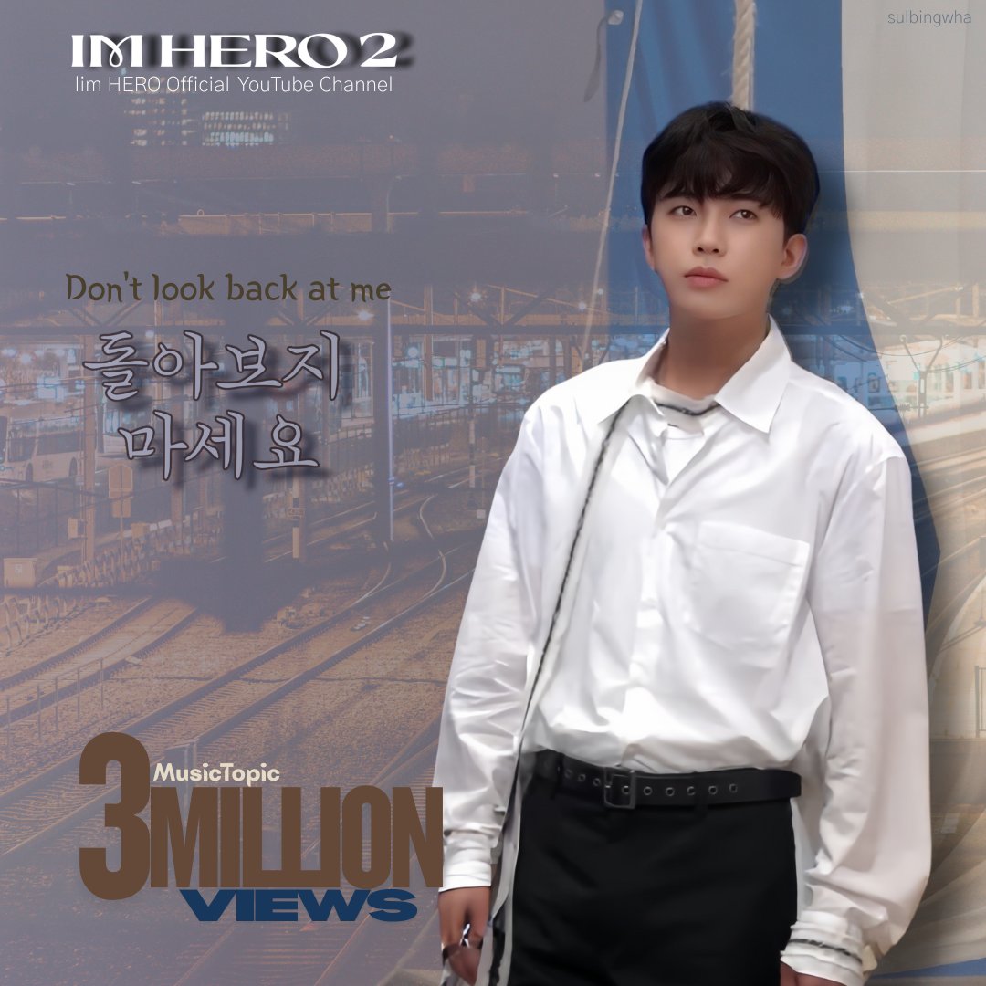 Behind-the-scenes cut of Lim Youngwoong