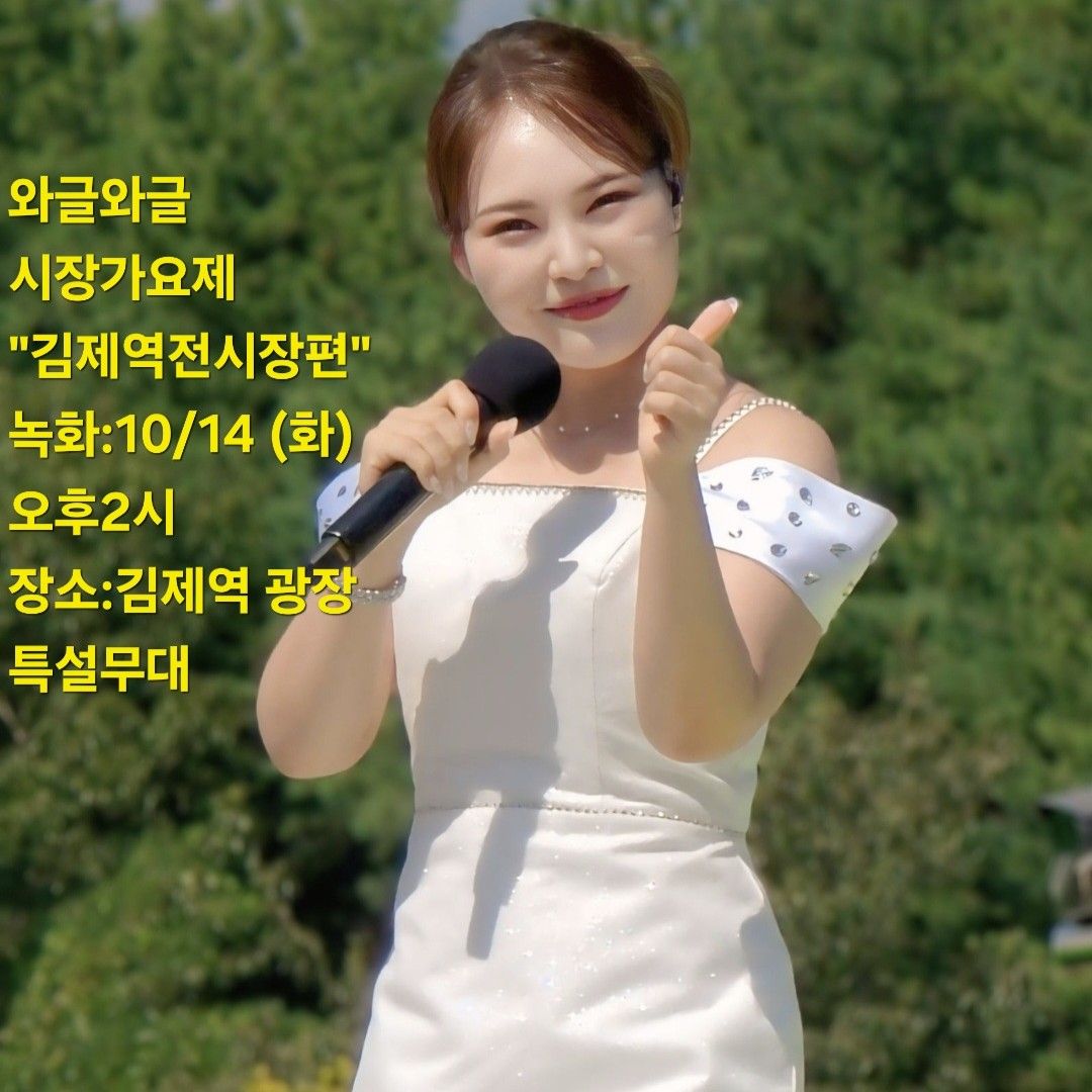 Behind-the-scenes cut of Miss Kim