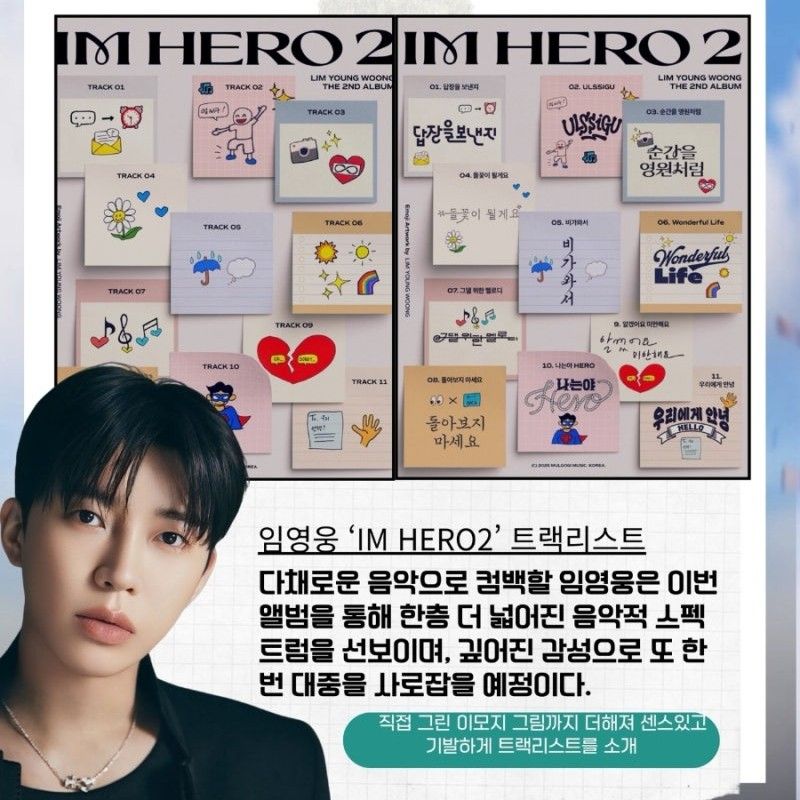 Recent activity shot of Lim Youngwoong