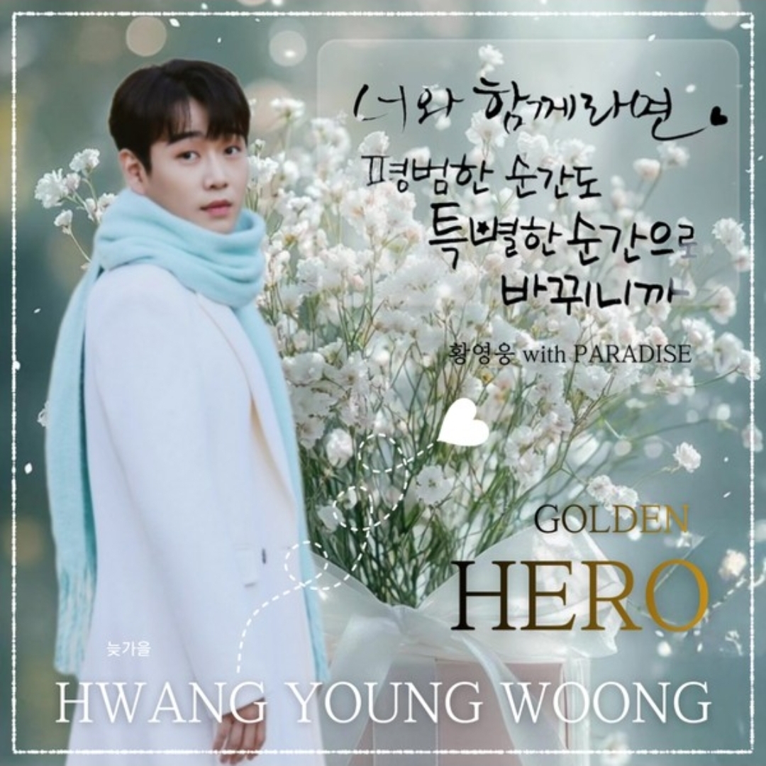 Latest photo of Hwang Youngwoong