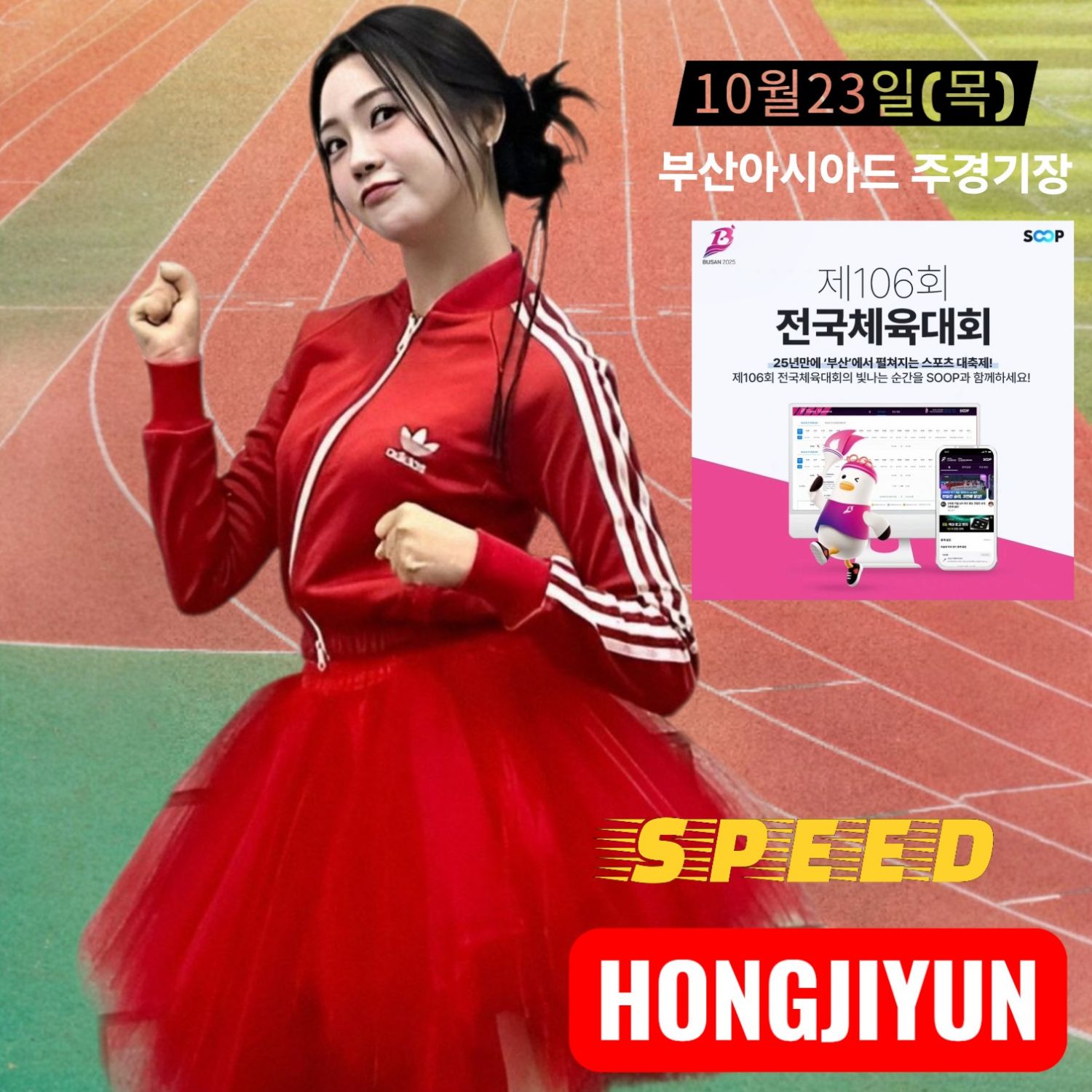 Latest photo of Hong Jiyoon