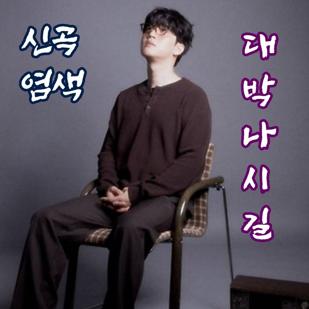 Behind-the-scenes cut of Park Jihoo (Mr. Trot 3)