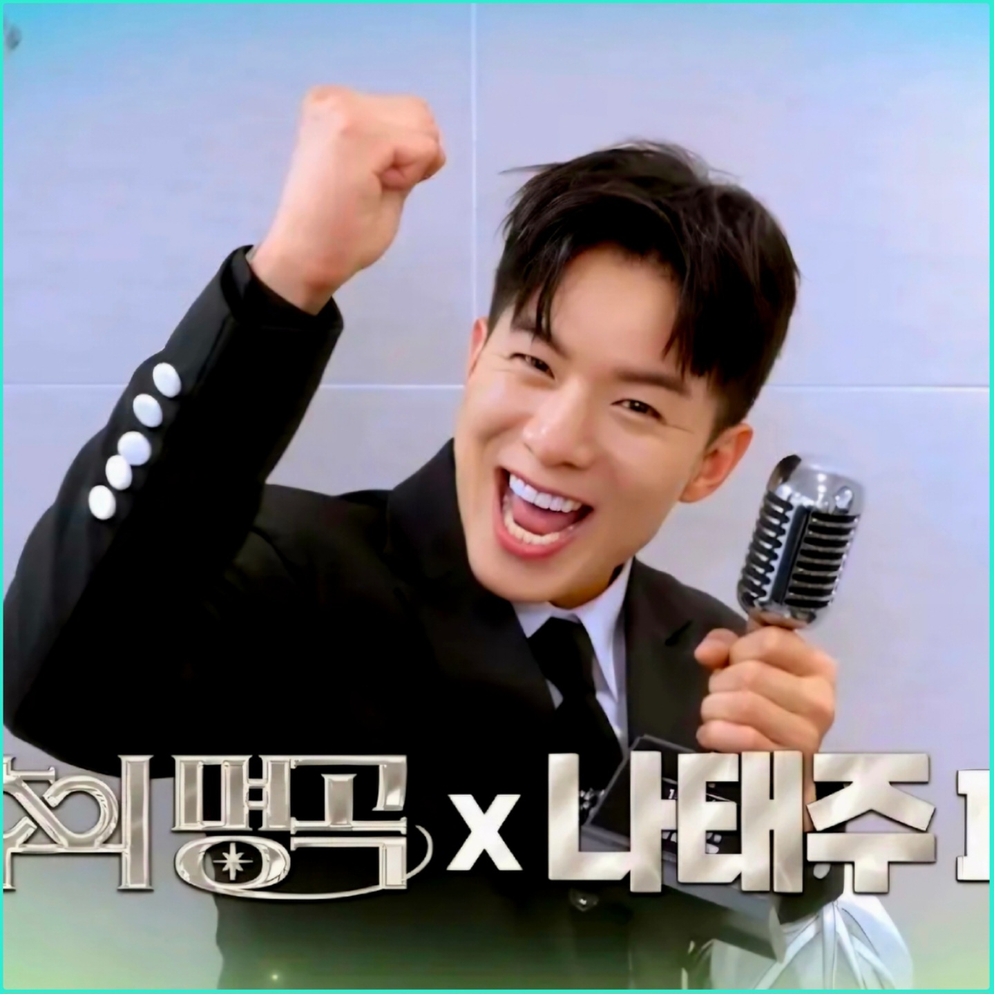 나태주 팬이 찍은 순간