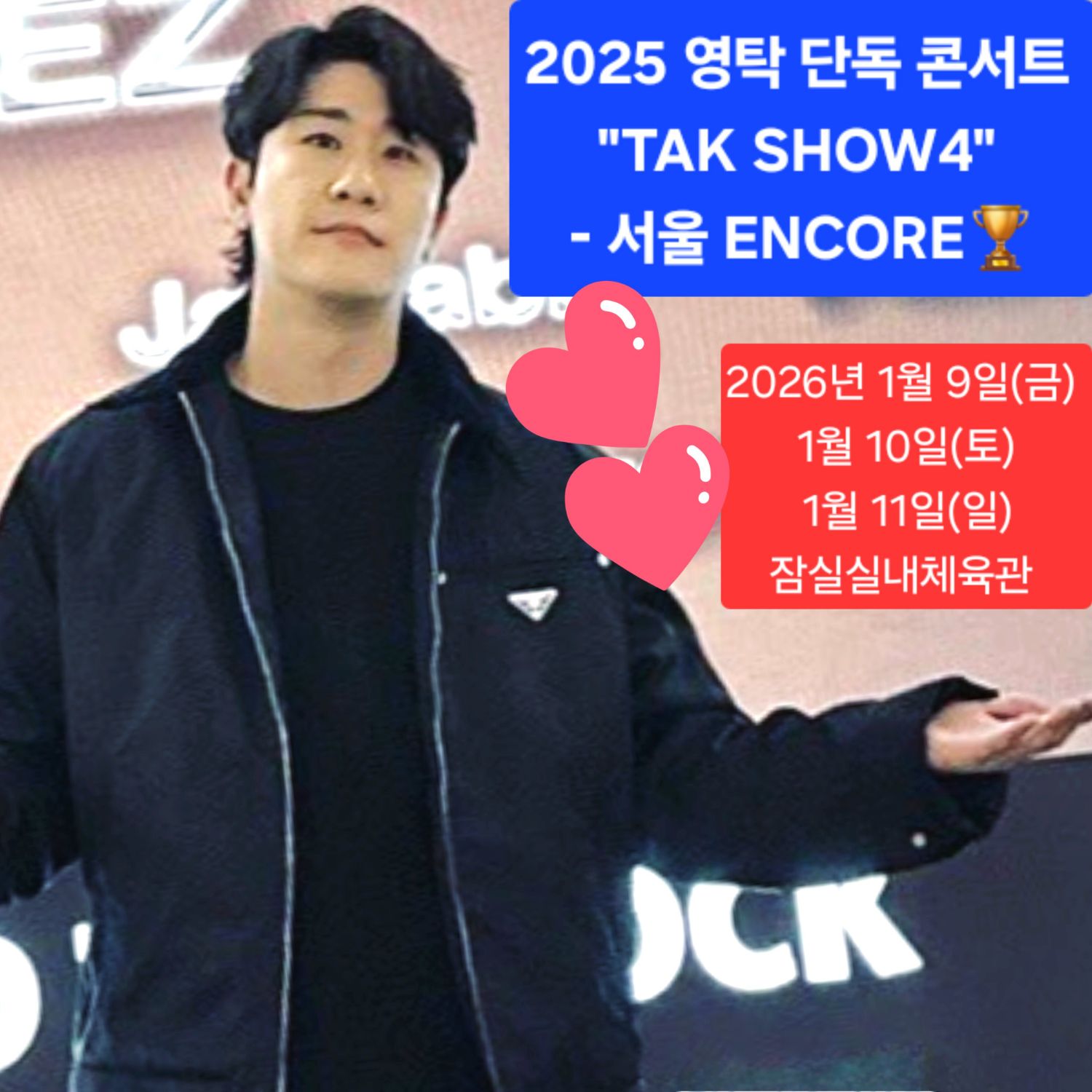 粉絲拍下的永卓瞬間