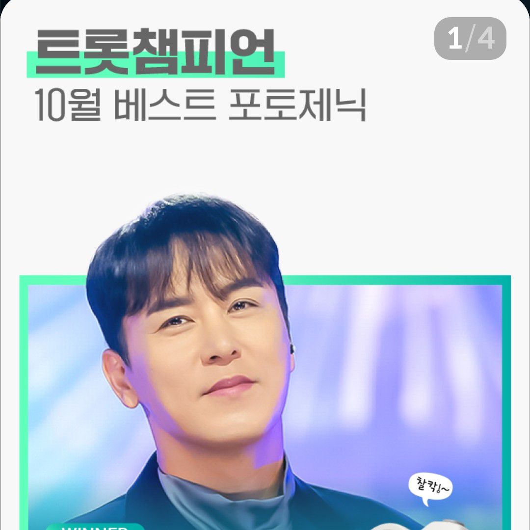 Latest photo of Jang Minho