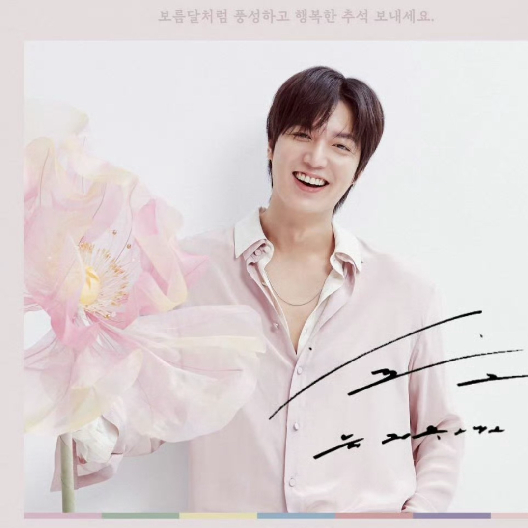 Recent activity shot of Lee Minho
