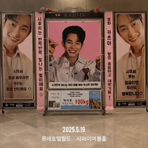 A moment captured by a fan of Park Sihoo