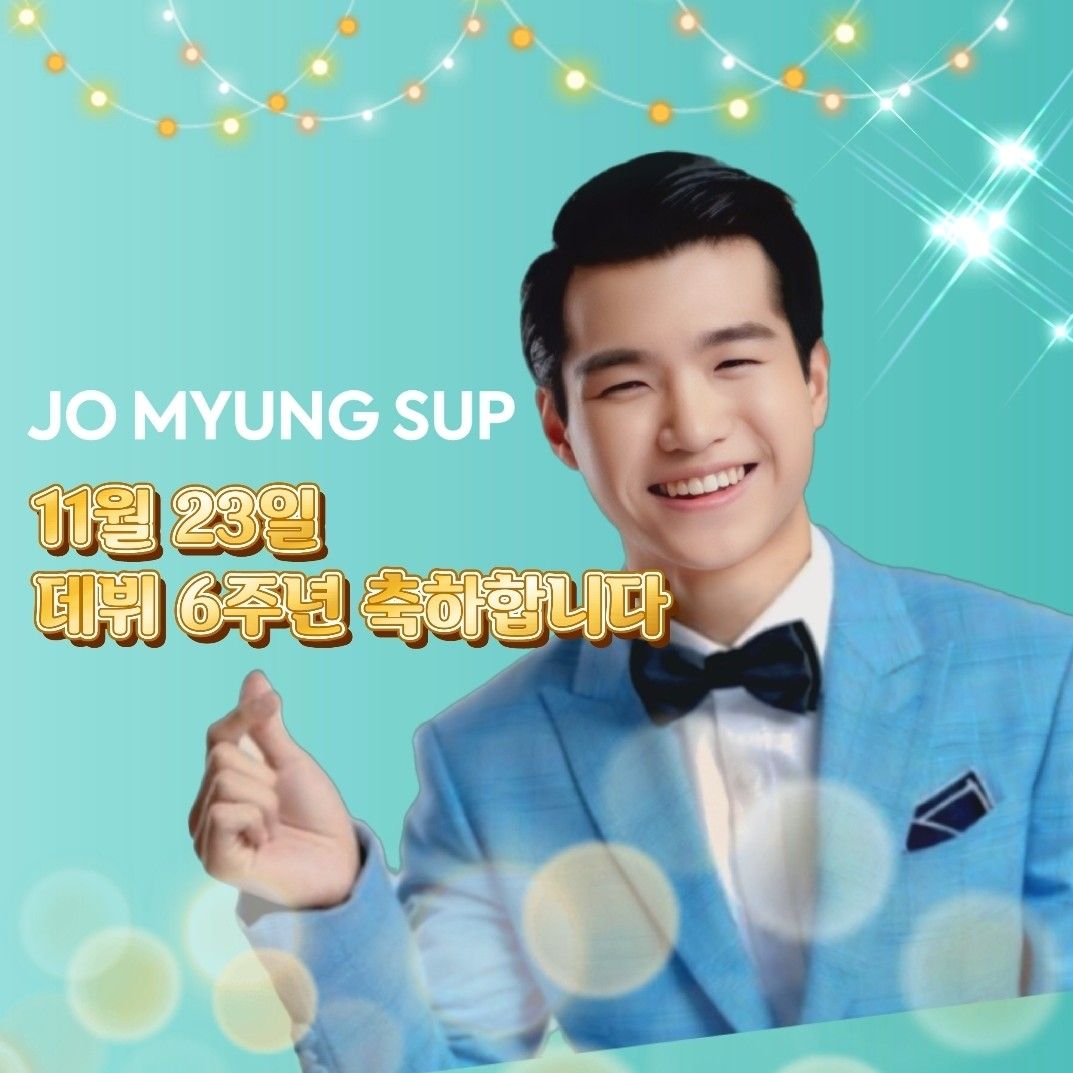 趙明燮的幕後花絮