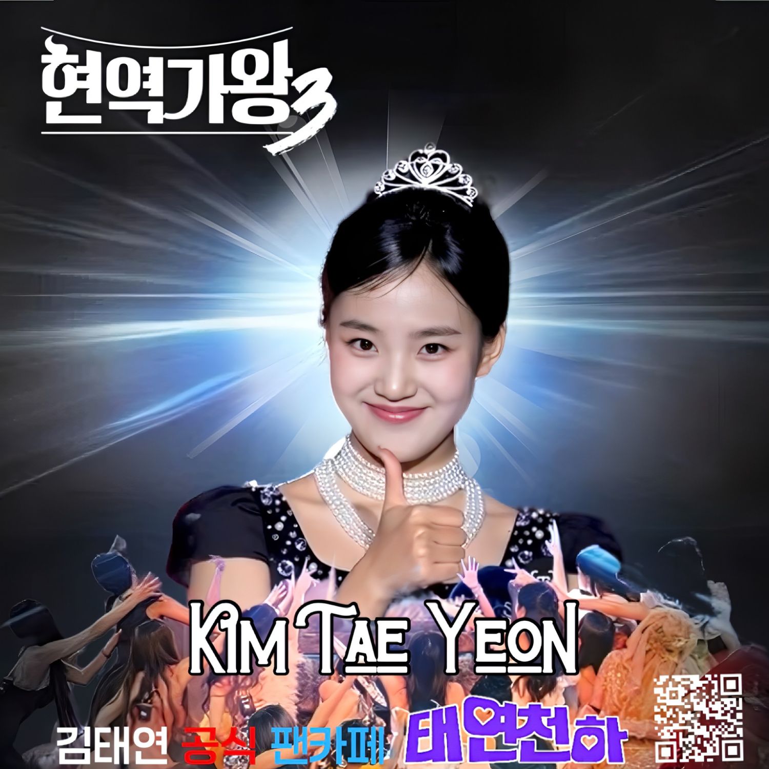 Currently spotlighted celeb post